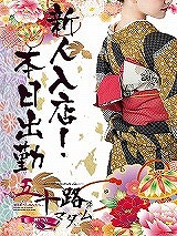 風俗 若槻かおり
