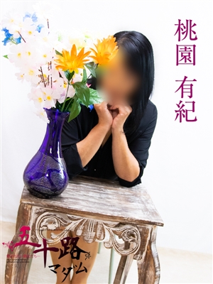 桃園有紀「五十路マダム神戸店」