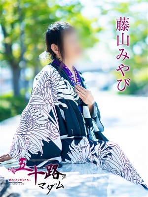 藤山みやび「五十路マダム神戸店」