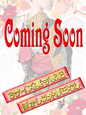 北澤志麻「五十路マダム神戸店」