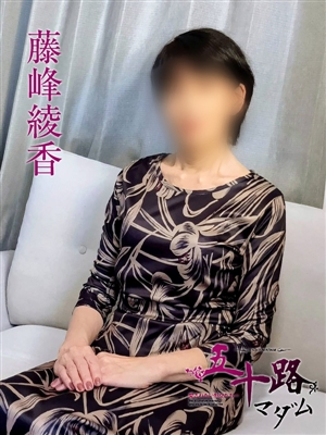 藤峰綾香「五十路マダム神戸店」