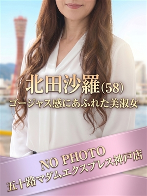 風俗 北田沙羅