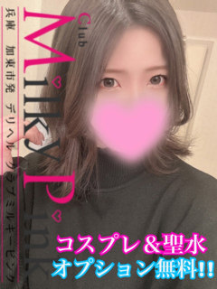 れい♡一部OP無料!!「Club Milky Pink」