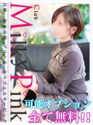 新人☆りん