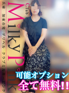新人‪☆かな「Club Milky Pink」