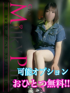新人ゆうか「Club Milky Pink」