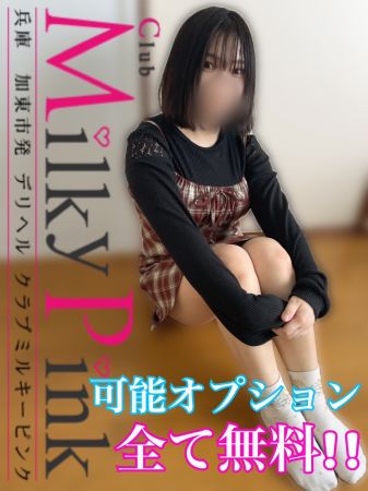 新人☆えまちゃん出勤‼️のリアルタイム情報