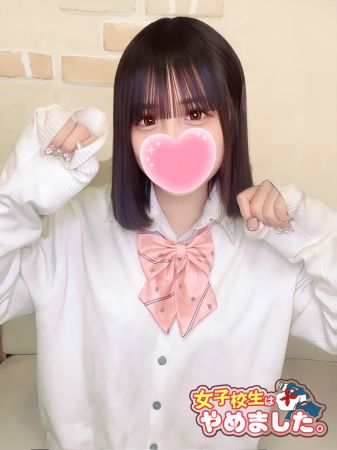難波女子校生はやめました。 デリヘル 難波・心斎橋 新着情報