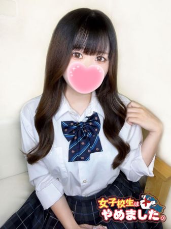 難波女子校生はやめました。 デリヘル 難波・心斎橋 新着情報