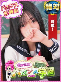 ほむら「密着指導！バカンス学園 尼崎校」