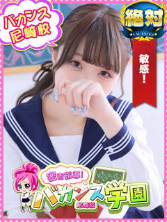 ゆき「密着指導！バカンス学園 尼崎校」