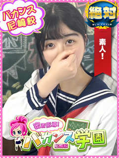 なるみ「密着指導！バカンス学園 尼崎校」