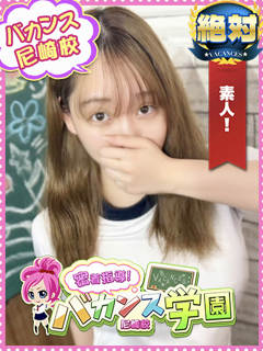 りお「密着指導！バカンス学園 尼崎校」