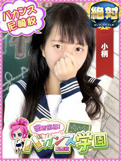 かなた「密着指導！バカンス学園 尼崎校」
