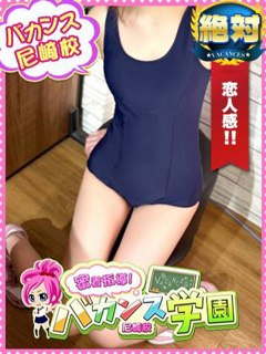 いろは「密着指導！バカンス学園 尼崎校」