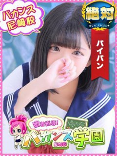 ろあ「密着指導！バカンス学園 尼崎校」