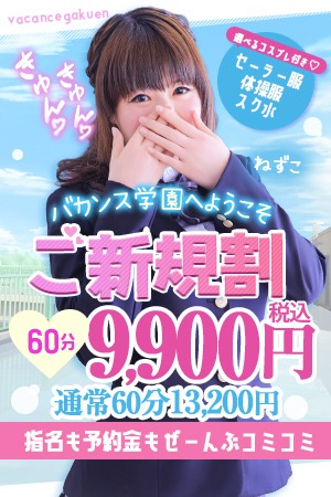 密着指導！バカンス学園 尼崎校 待ち合わせ 尼崎 ☆ご新規割☆初めてのバカンス学園♪のリアルタイム情報