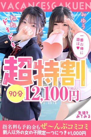 密着指導！バカンス学園 尼崎校 待ち合わせ 尼崎 ☆超得割☆一番お得に遊べる！☆のリアルタイム情報
