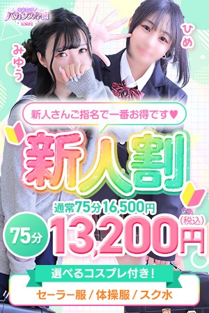 密着指導！バカンス学園 尼崎校 待ち合わせ 尼崎 新着情報