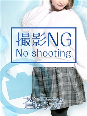 みやび「巨乳・ぽっちゃり専門店 蒼いうさぎ」