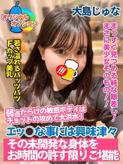 大島 じゅな「聖スムーチ女学園」