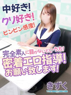 風俗 高梨 きずく