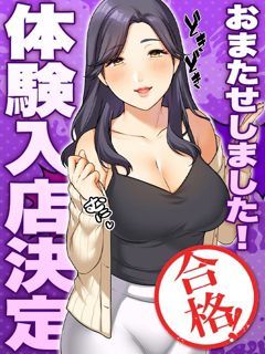 わか「ぷるるんマダム」