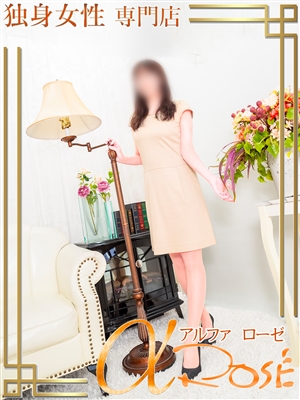 アルファローゼ 中岡　のぞみ