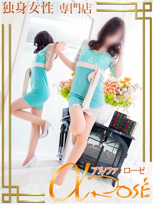 広瀬　あん「アルファローゼ」