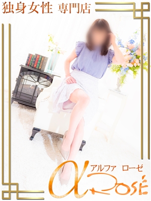 宇野　あや「アルファローゼ」