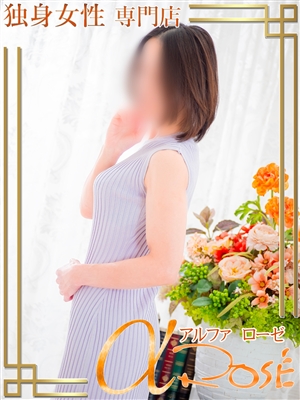 アルファローゼ 深田　りえ