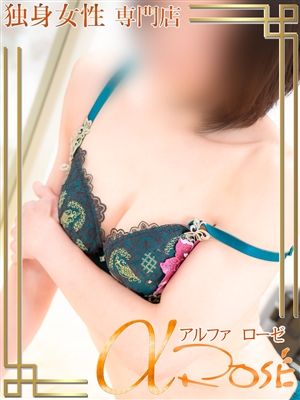 アルファローゼ 深田　りえ