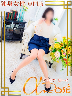 中田　このみ「アルファローゼ」