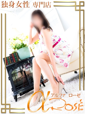 橋本　あおい「アルファローゼ」