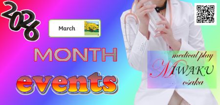 medical play 魅惑 デリヘル 難波・心斎橋 新着情報