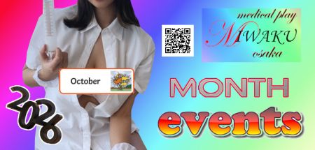medical play 魅惑 デリヘル 難波・心斎橋 ★10月EVENT（超トクトク・月間）！のリアルタイム情報