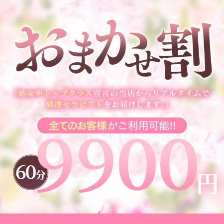 NADIA大阪 デリヘル 梅田 「おまかせ割引」女性指名なしで2,000円OFF!のリアルタイム情報