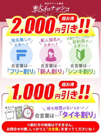 最安値60分11,000円☆各種割引あります！のリアルタイム情報