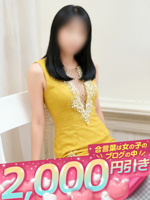 大和ナデシコ～五十路～ むつき