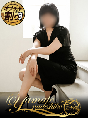 大和ナデシコ～五十路～ かなで