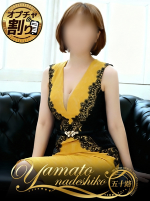 大和ナデシコ～五十路～ たえ