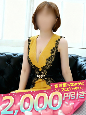 大和ナデシコ～五十路～ たえ