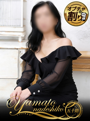 大和ナデシコ～五十路～ けい