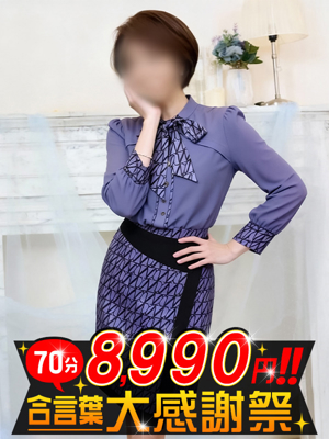 大和ナデシコ～五十路～ しの