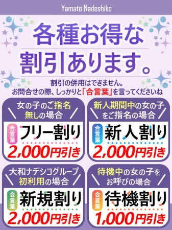 最安値70分11,000円☆各種割引あります！のリアルタイム情報