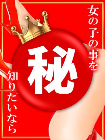 大和ナデシコ～五十路～ デリヘル 香芝・大和高田・大和郡山 X(旧Twitter)会員サービス！のリアルタイム情報
