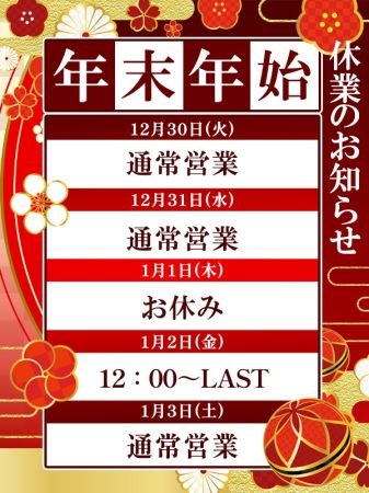 大和ナデシコ～五十路～ デリヘル 香芝・大和高田・大和郡山 ☆2025年年末のご挨拶☆のリアルタイム情報