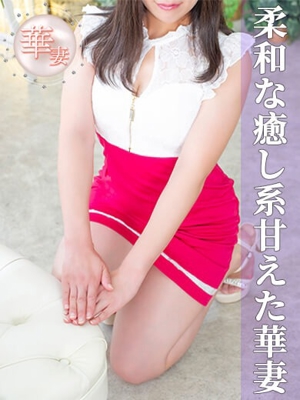 梨本さえ(なしもとさえ)「神戸妻」