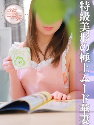 柿咲ゆあ(かきざきゆあ)「神戸妻」