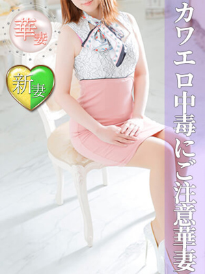 安藤ほづみ(あんどうほづみ)「神戸妻」